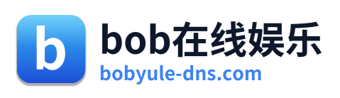 bob在线娱乐